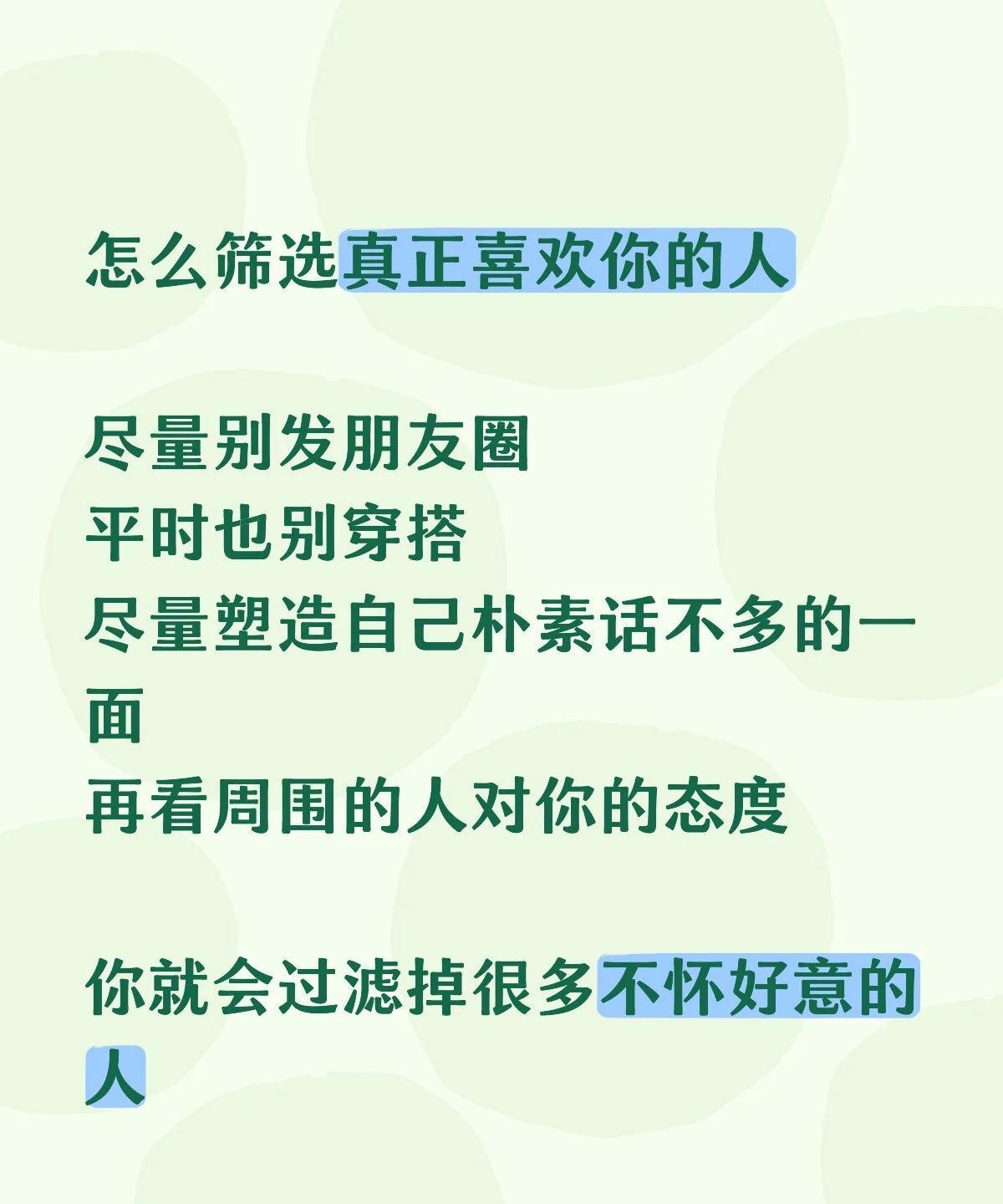 不管你有多爱这个男人 分手之后 只要你坚定不移的往前走 不出半年也走出来了
就算