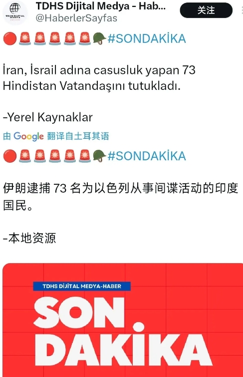 从伊朗抓捕73名印度裔间谍事件中我们应该得到些什么启示
 伊朗和印度可是于5月初