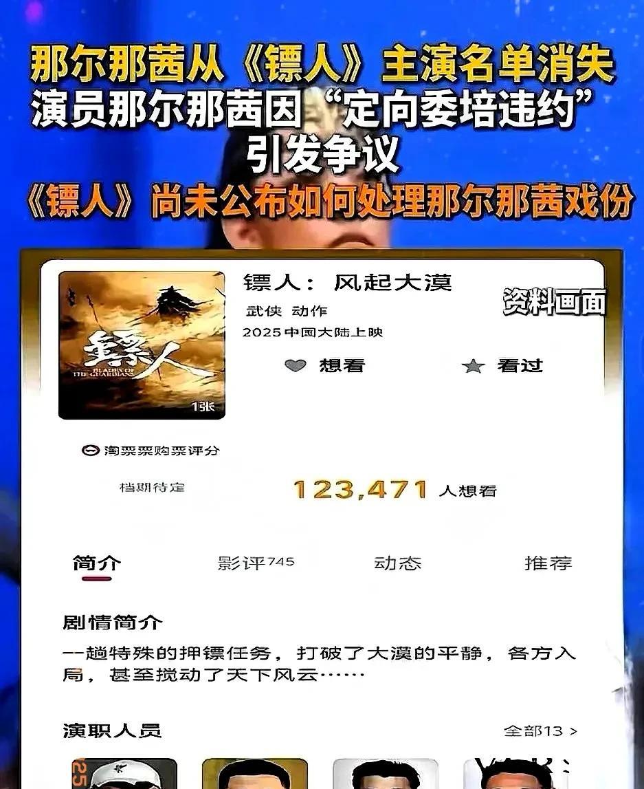 想看吴京笑话的人估计要失望咯！！
《镖人》原本被大家认为是要烂尾的，但没想到这次