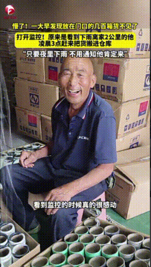 “天塌了！”一觉醒来了，发现门口的几百箱货物不见了！

6月10号，江苏南通。早