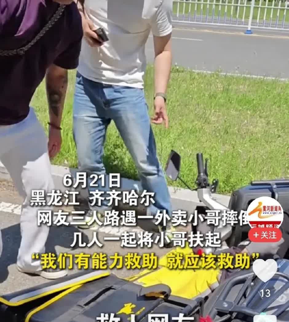 我宣布：从今天开始，别被倒地老人不能扶的这种不良言论带坏了。见有人倒地，如果你能