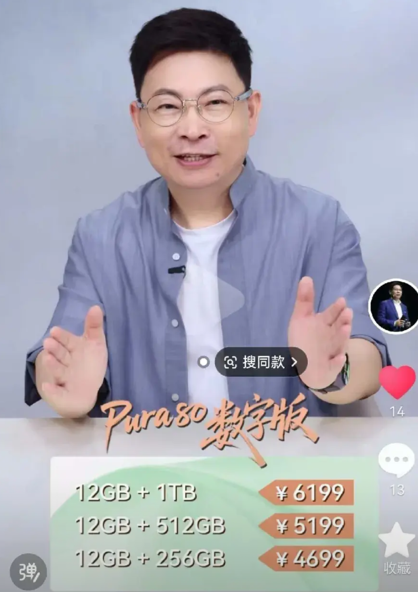 华子的pura80系列卖得确实不及预期，周数据排名已经来到了第五名。我们来看下2