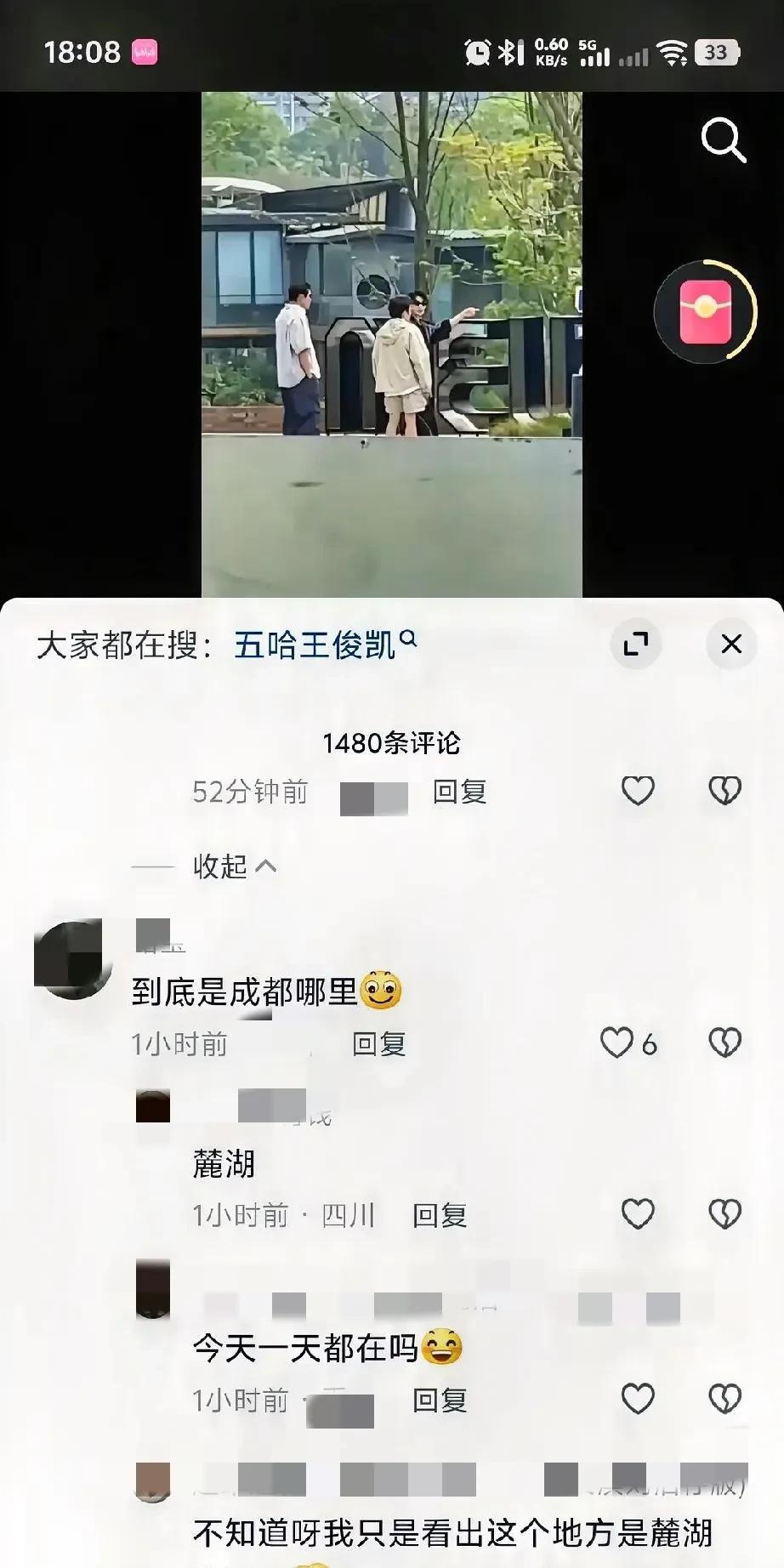 怎么没人告诉我王俊凯在成都麓湖啊[泣不成声]#王俊凯# #五哈#
