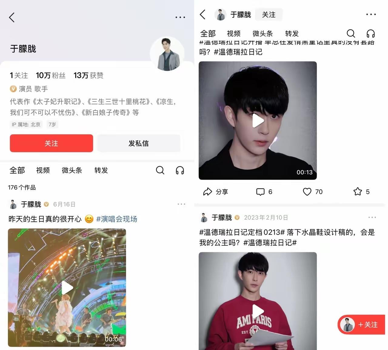 刚看了看最后发布的时间是六月份，以后粉丝也都可以来这里看看。
这就让我想起了乔任
