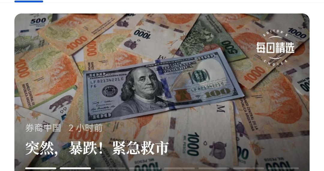 阿根廷现在的悲剧，就只能当做“历史学费”吧，如果能挺下来。
     现在阿根廷