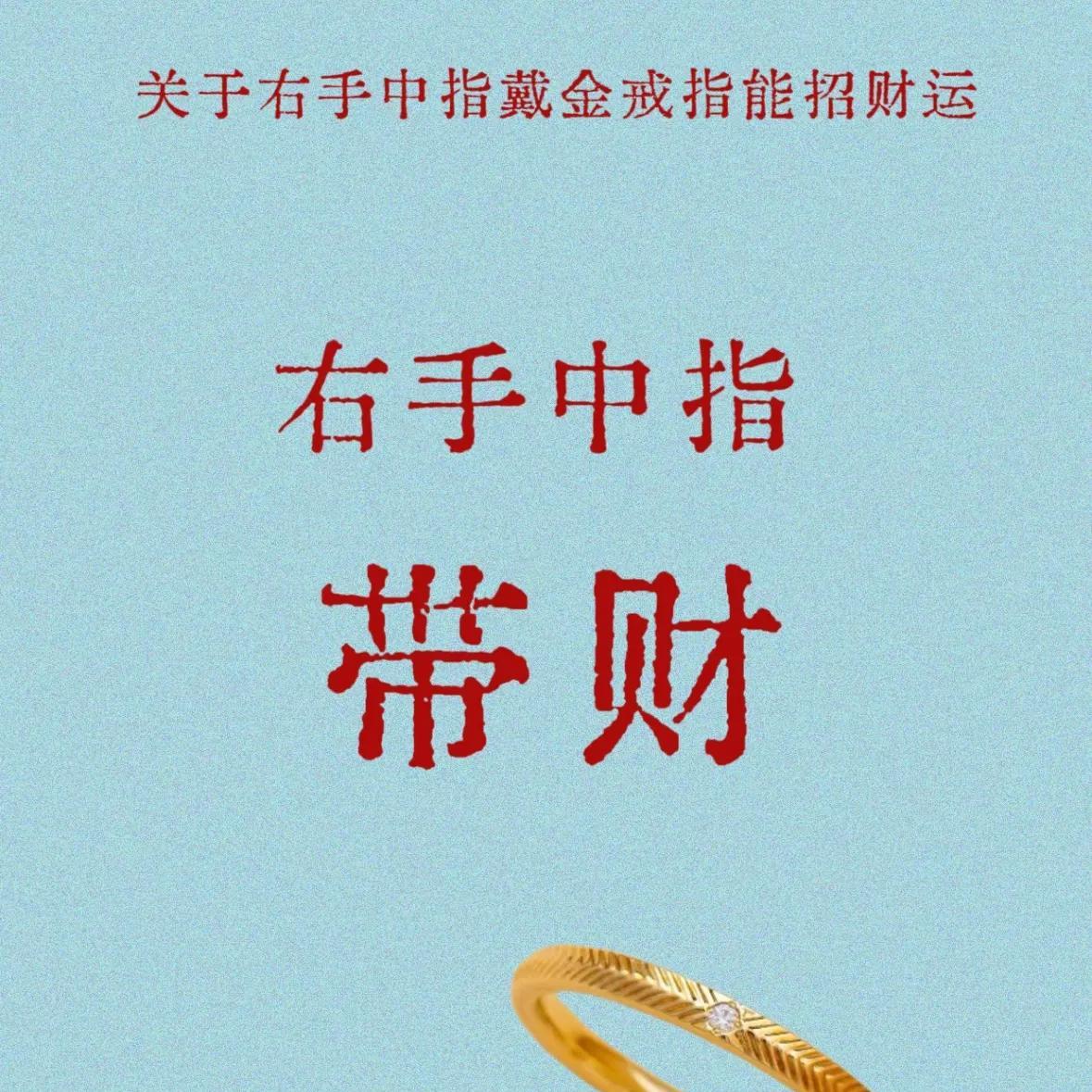 你的戒指，带对了吗？
这么多年你们都带的哪个手指呢