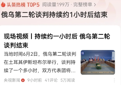 乌克兰无人机袭击俄罗斯机场后，乌克兰方面自然认为手中的筹码多了起来，因而在谈判中