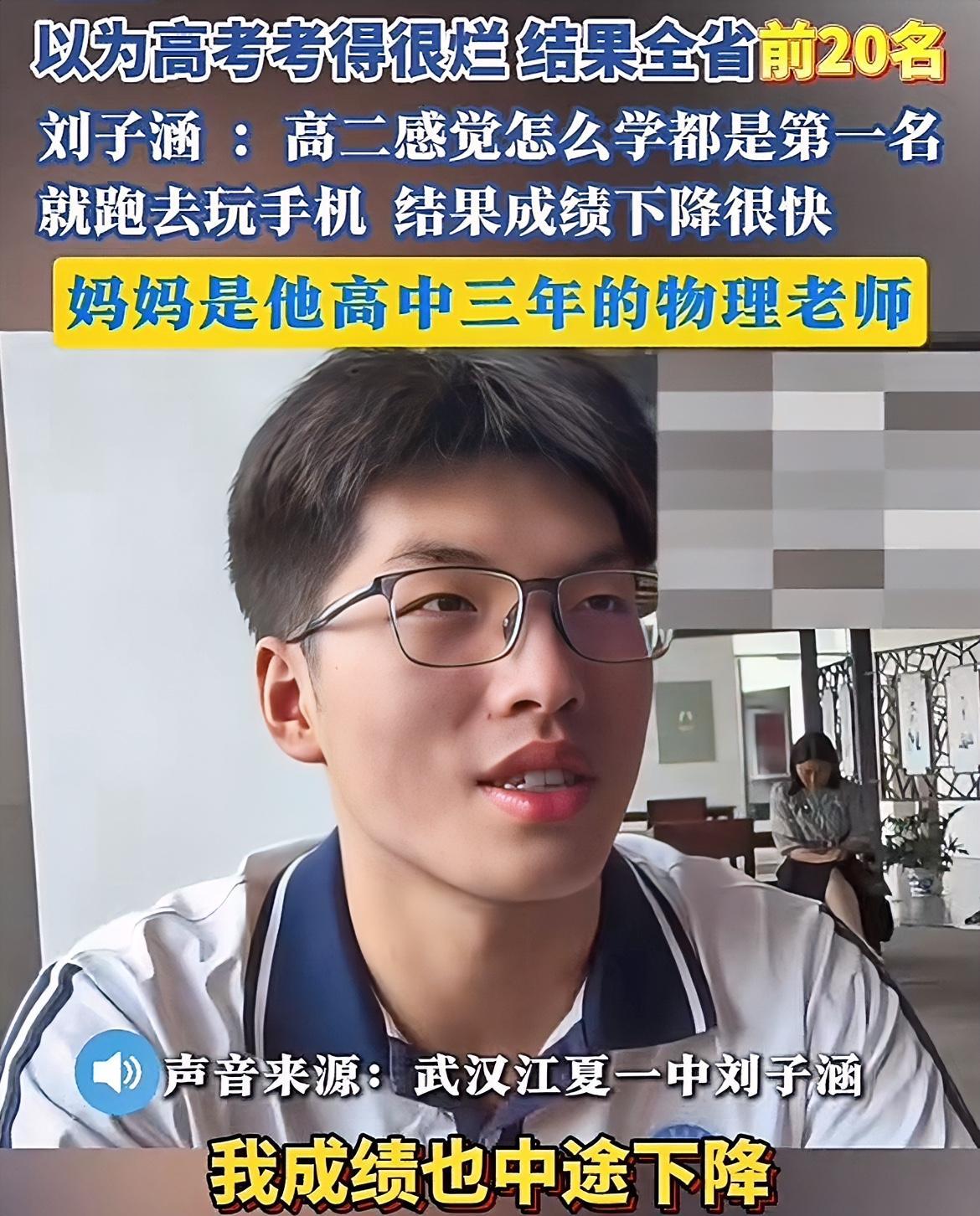 玩手机都能第一名，这是真学霸！
这两天刷到了太多的学霸，还是第一次见到因为经常考