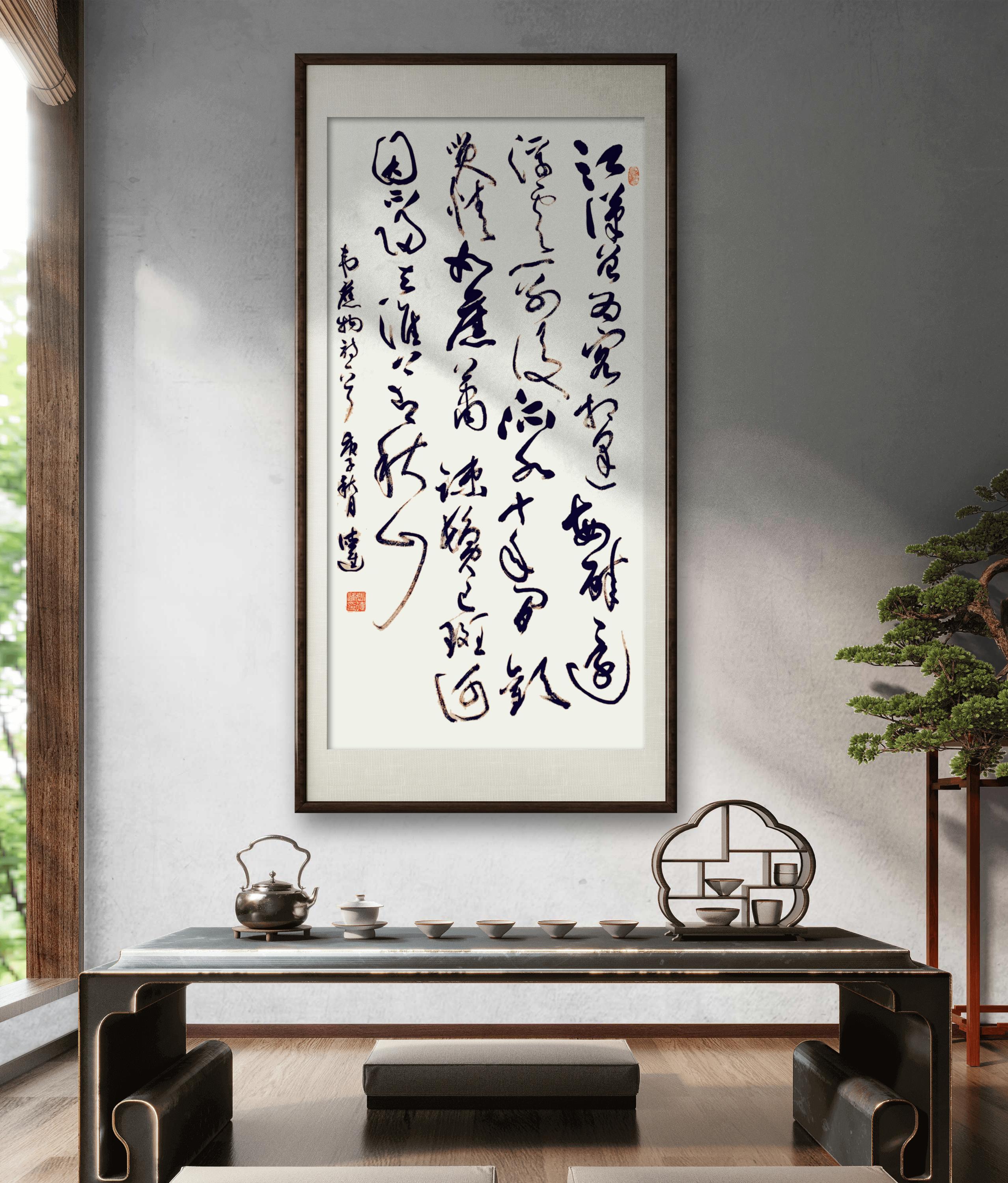 草书：淮上喜会梁川故人  