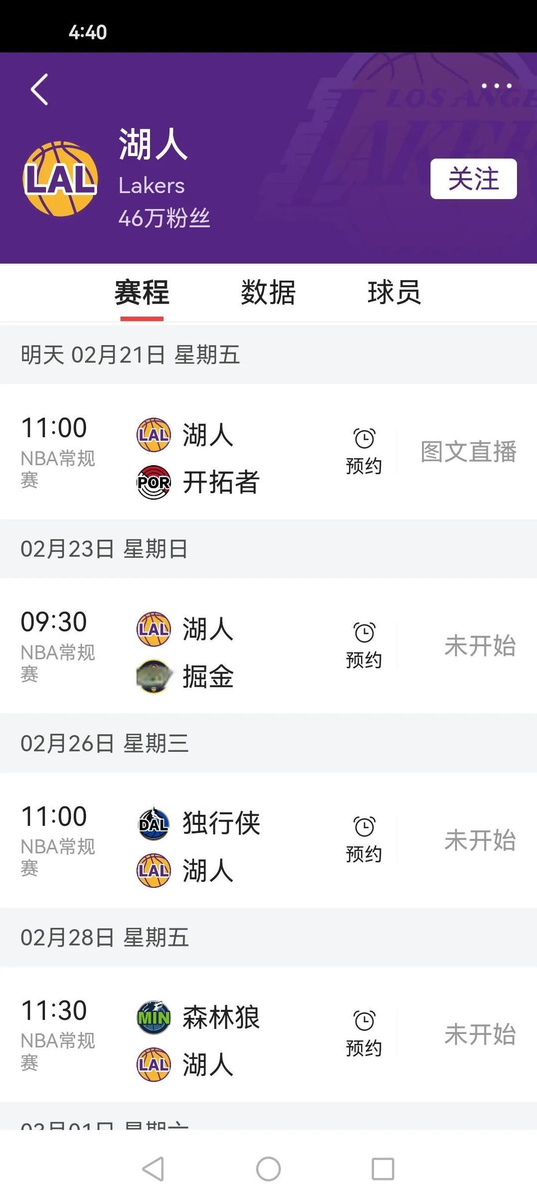 三连败在路上？詹姆斯坚决不答应！
今天上午十一点，湖人队将迎来背靠背比赛，客场对