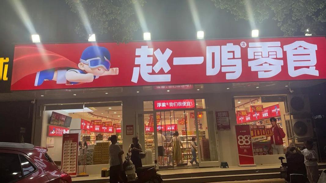 赵一鸣加盟商曝 “糖果抵零”：九毛换 7 颗糖，官方回应遭吐槽 “玩文字游戏”