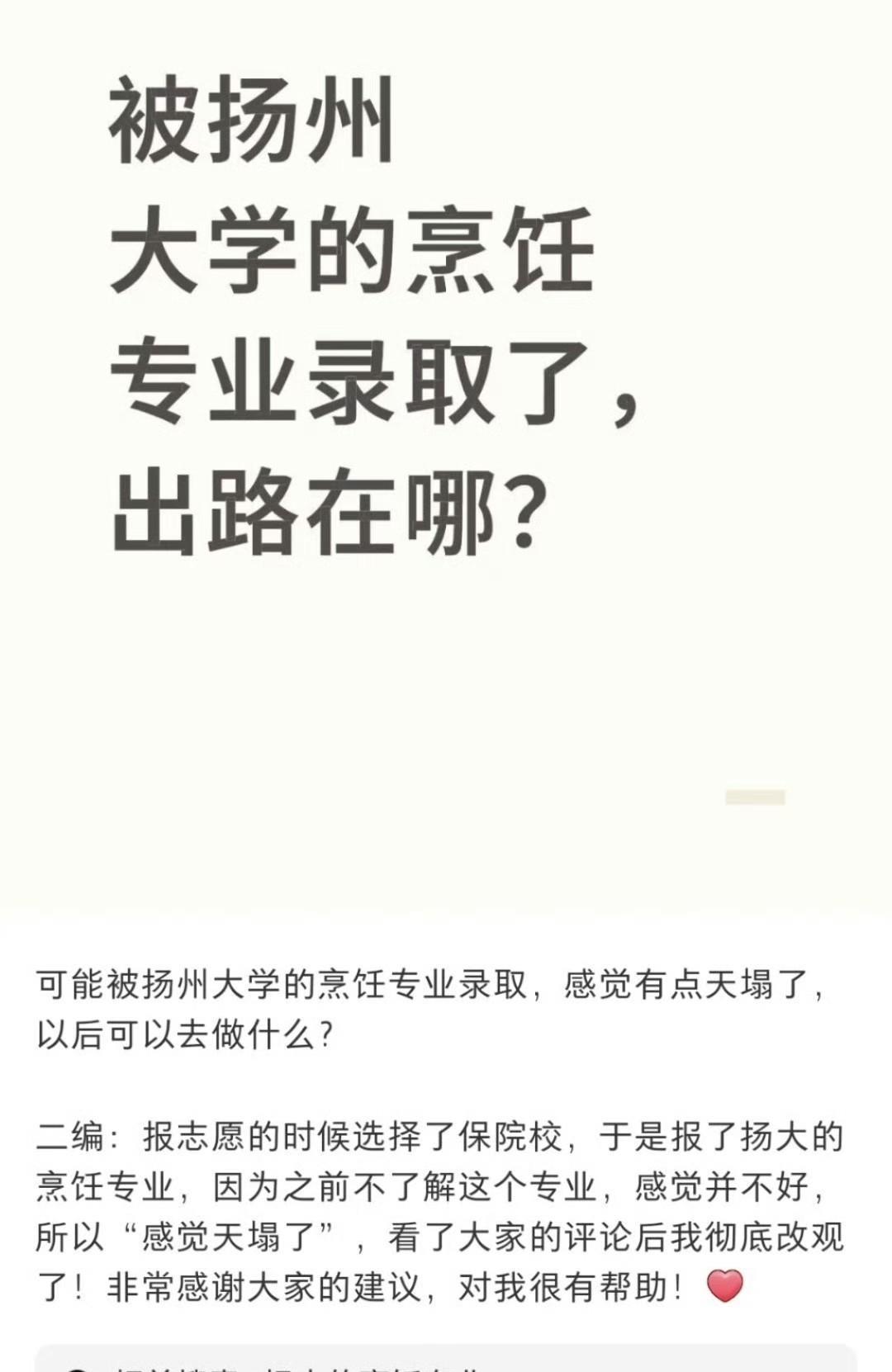 此话一出，引发众多网友热议。有网友表示，“这专业大四时就会有校招，不用考，直接进