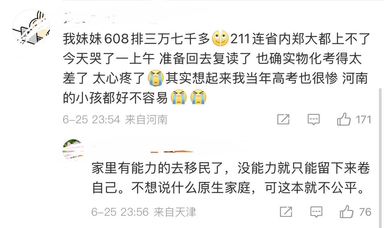 “彻底崩溃了！”有河南网友发文倾诉，妹妹高考608分，省排三万七千多，211连省