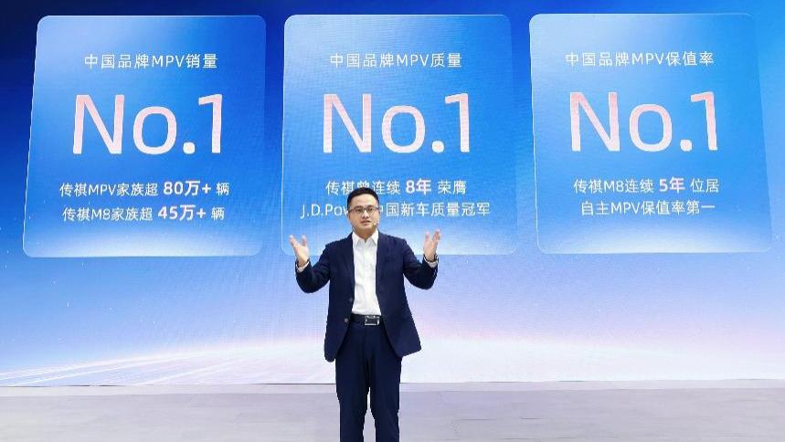 传祺向往 M8 宗师正式上市：24.99 万起解锁豪华 MPV 新标杆