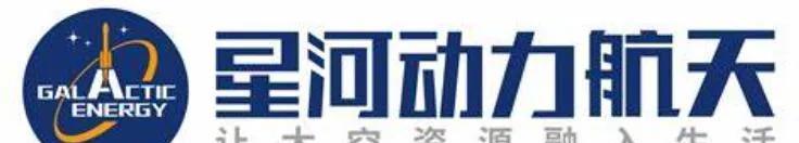 实力这玩意儿简直一点都不能装。
今天，位于北京的一家航天股份公司一一星河动力航天
