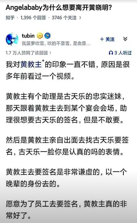 Angelababy离婚后彻底凉了？当年收入反超黄晓明时的风光，如今全成了打脸现