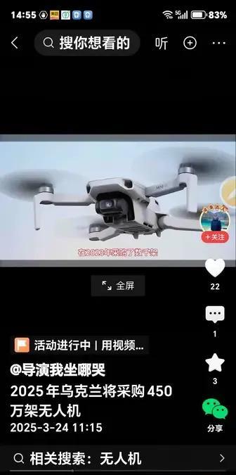 俄罗斯还能撑的住吗？
网曝：乌克兰兵器负责人对外声称。乌克兰又采购了450万架进