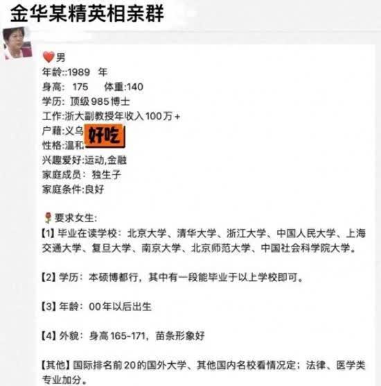 浙江大学正式回应“副教授征婚引发争议”事件，已采取报警措施
近日，网络上流传着