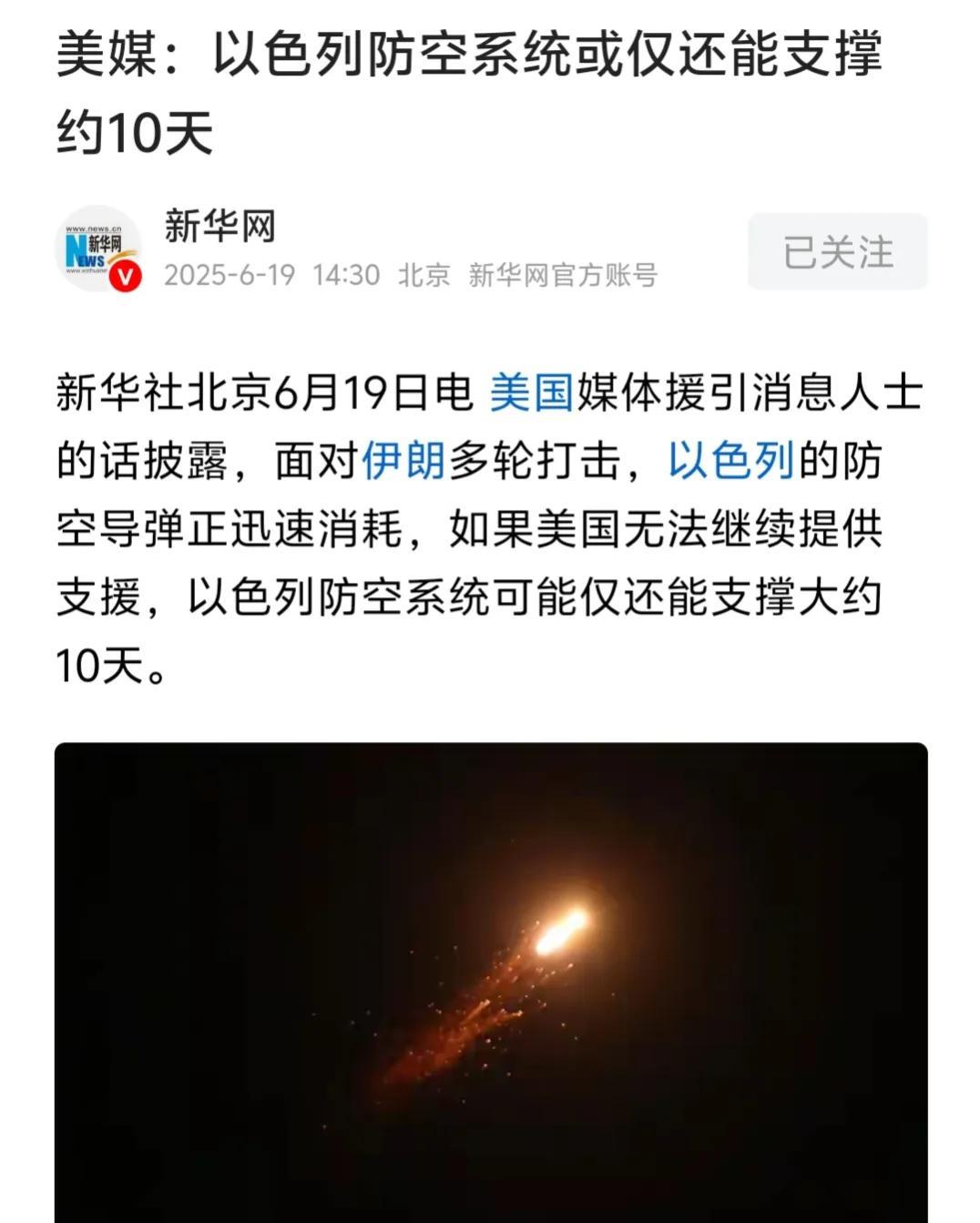这估计是犹太财团开始利用媒体和舆论逼美国下水了。