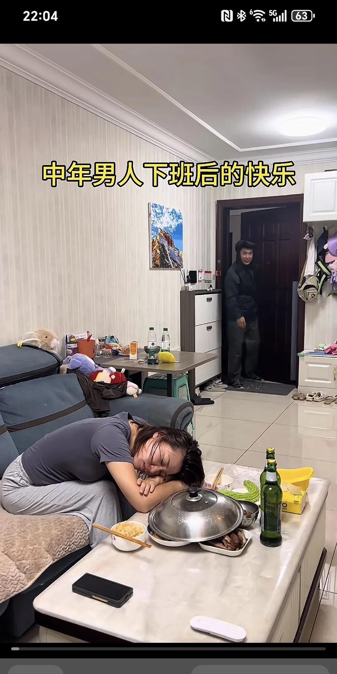中年男人下班后的愉悦～
老公下班带着微笑推门而入，趴在桌上等老公吃饭的老婆被惊醒