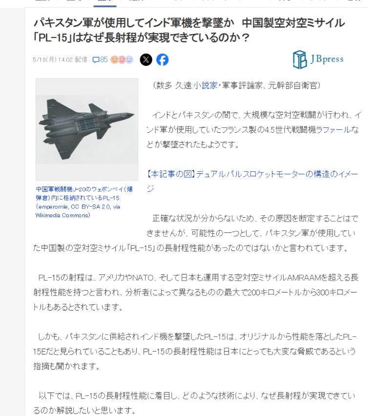 印巴空战之后中国武器更加深不可测了！结果令日本震惊，前自卫队军官分析PL-15性