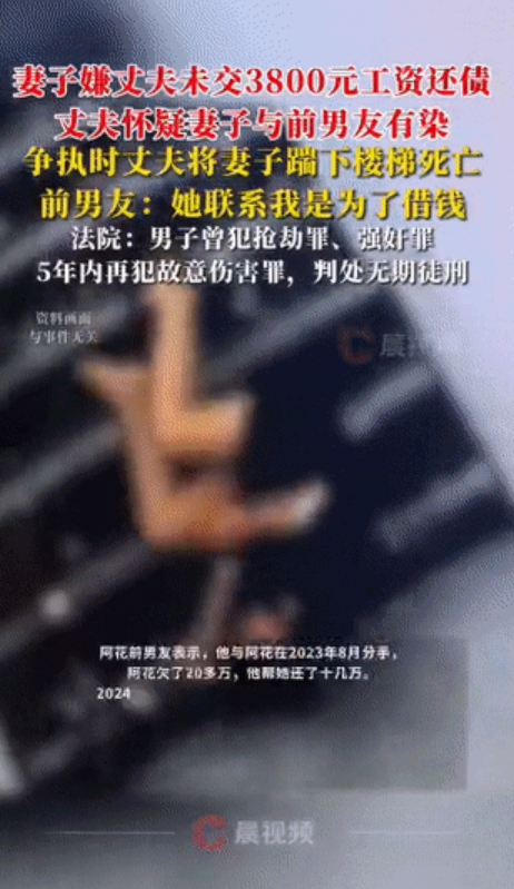 “太离谱了！”浙江一男子怀疑女友和前任藕断丝连，便拒绝上交3800元工资，两人为