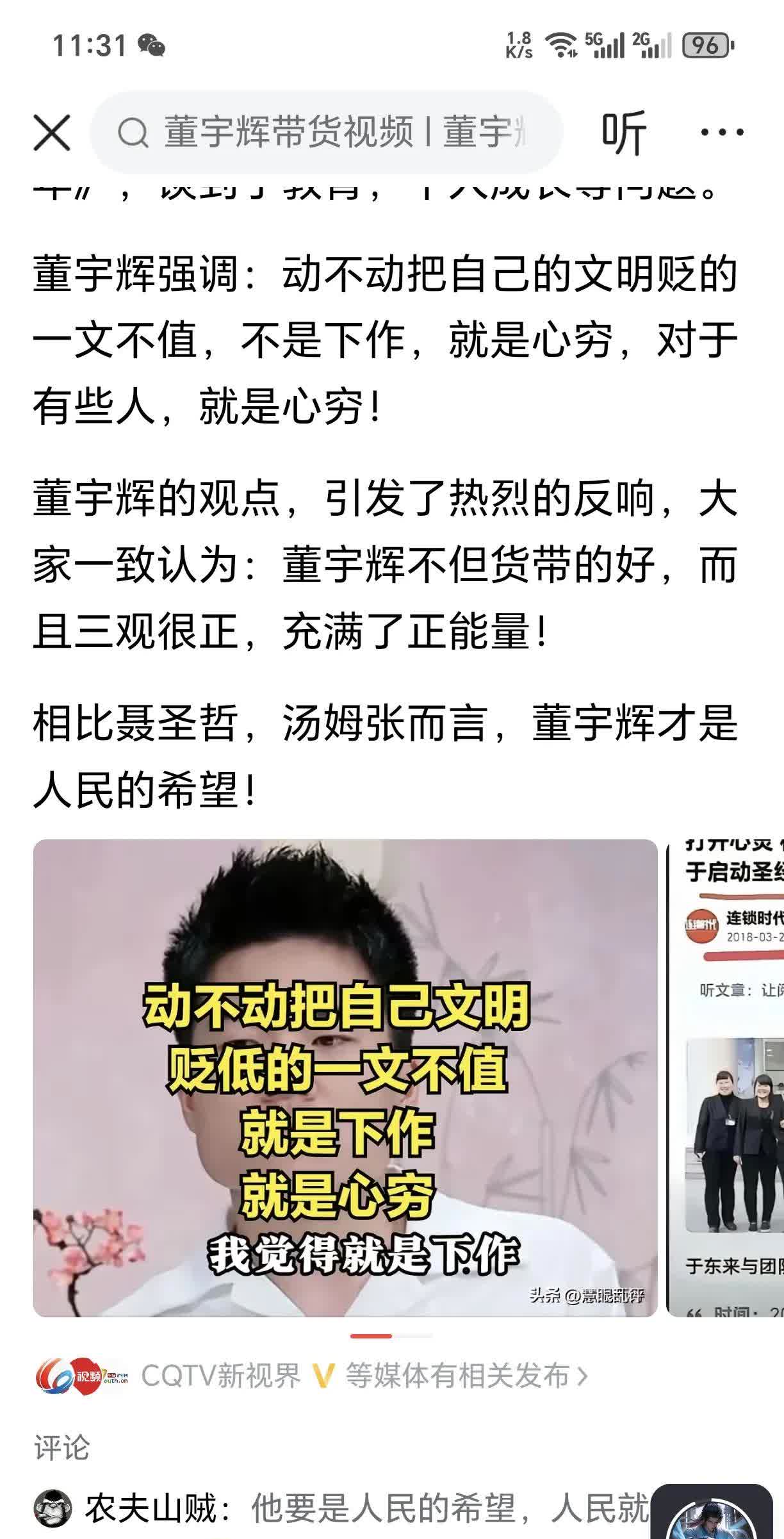 天天把为天地立心挂在嘴边的也不是什么好玩意儿，食用油质量，老人不敢扶，见到犯罪不