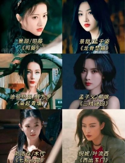 尾鱼IP改编选的女主都是又美又飒的女明星，各有看点。景甜在《司藤》里旗袍造型惊艳