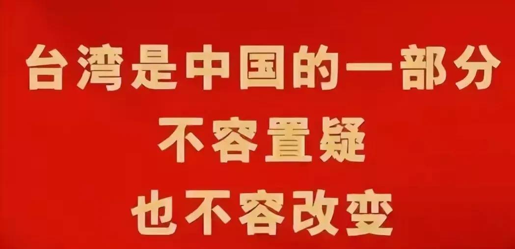 台湾问题的最大症结在于：无论是民进党，还是国民党，都认为台湾还是中华民国，并以此