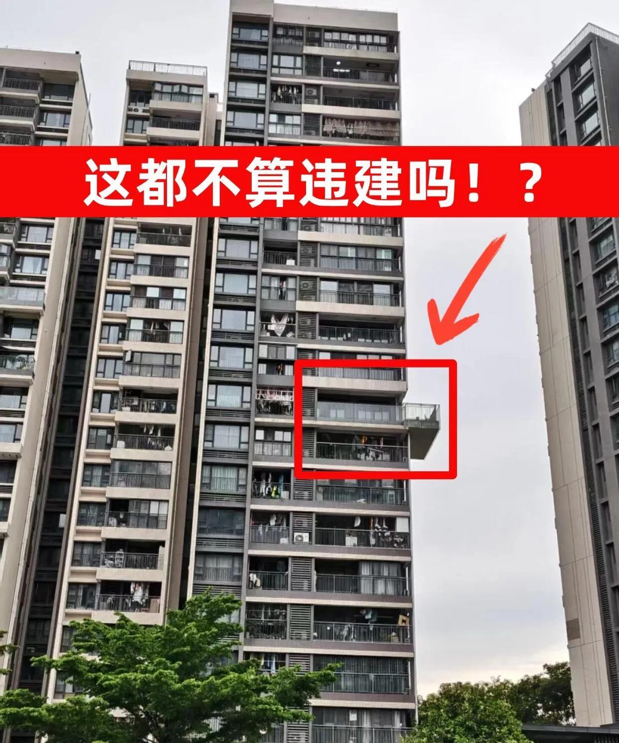 这算不算违建？
