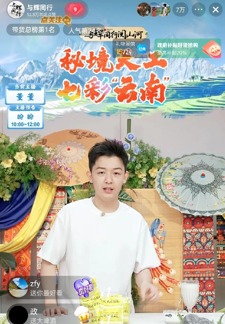 宇辉吹风北京受灾











我的天哪！宇辉竟然因为一句话引发了北京的