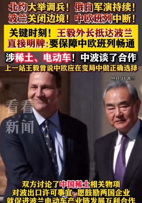 [中国赞]9月12日，波兰下令关闭边境，原本他们只是想针对俄罗斯，但让他们没有想