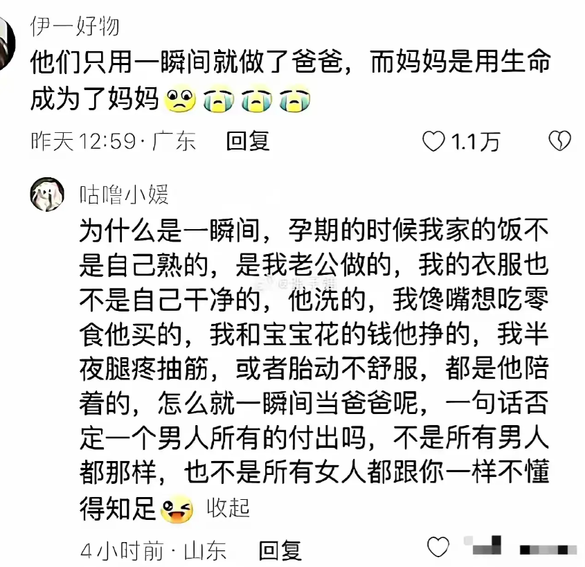 当爸仅瞬间？宝妈怒揭真相！ ​
