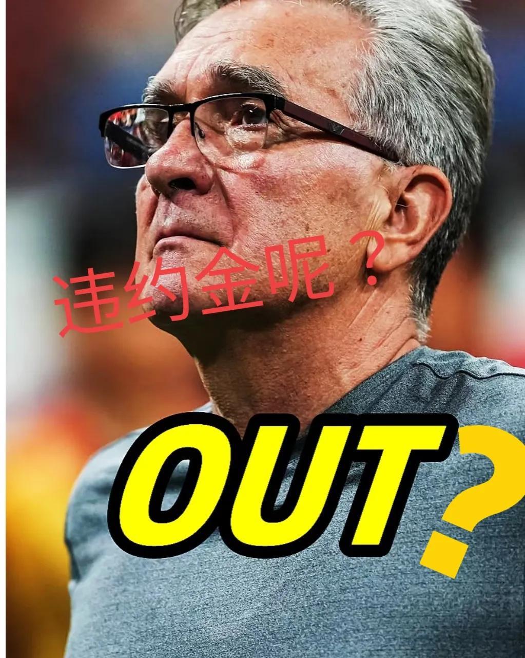国足史上教练之“最”，献给“劳苦功高”的伊万！
1.最成功，米卢！
2.最有勇气