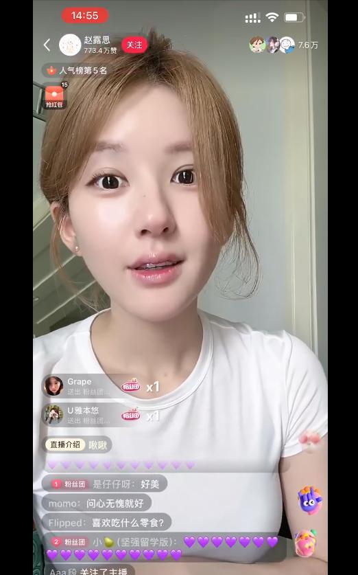 赵露思回应假助农风波：
就是分享自己喜欢的东西，钱没有到她手里一分。