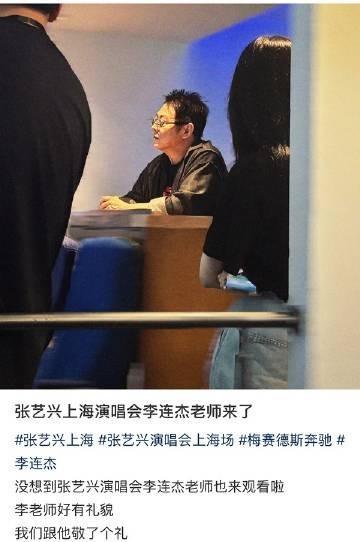 张艺兴演唱会现在这么厉害吗？周星驰送花篮，李连杰现场支持，华语电影最有影响力的两