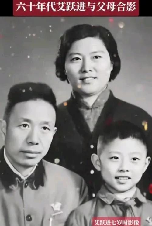 艾跃进和他父亲艾柏的父子情分，在天津知识圈子里算得上一段佳话。
老艾这人一辈子活