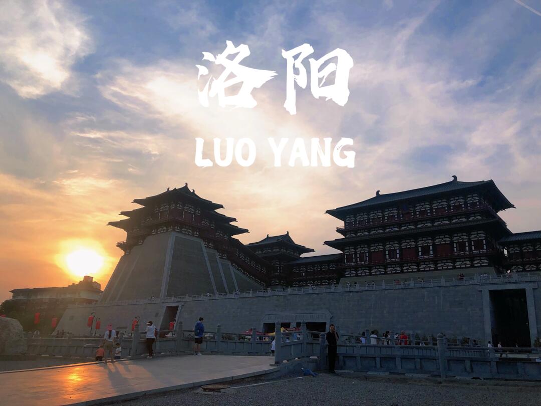 刚从洛阳回来，总结了一份保姆级攻略