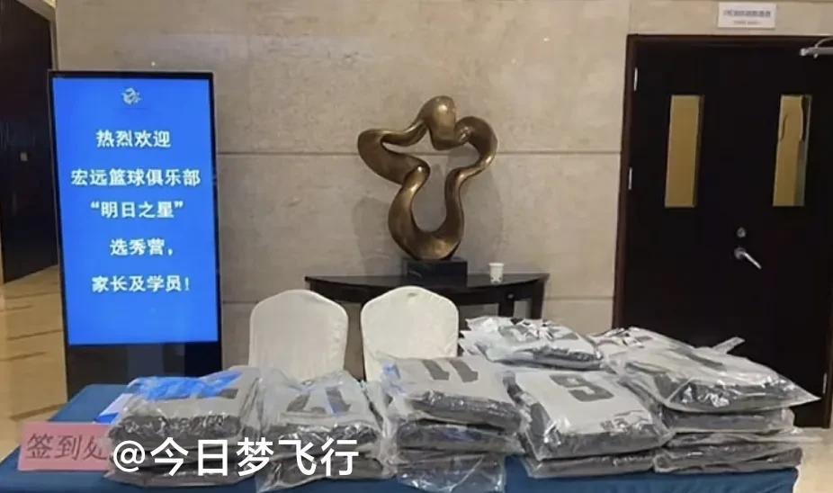 广东宏远“明日之星选秀营
