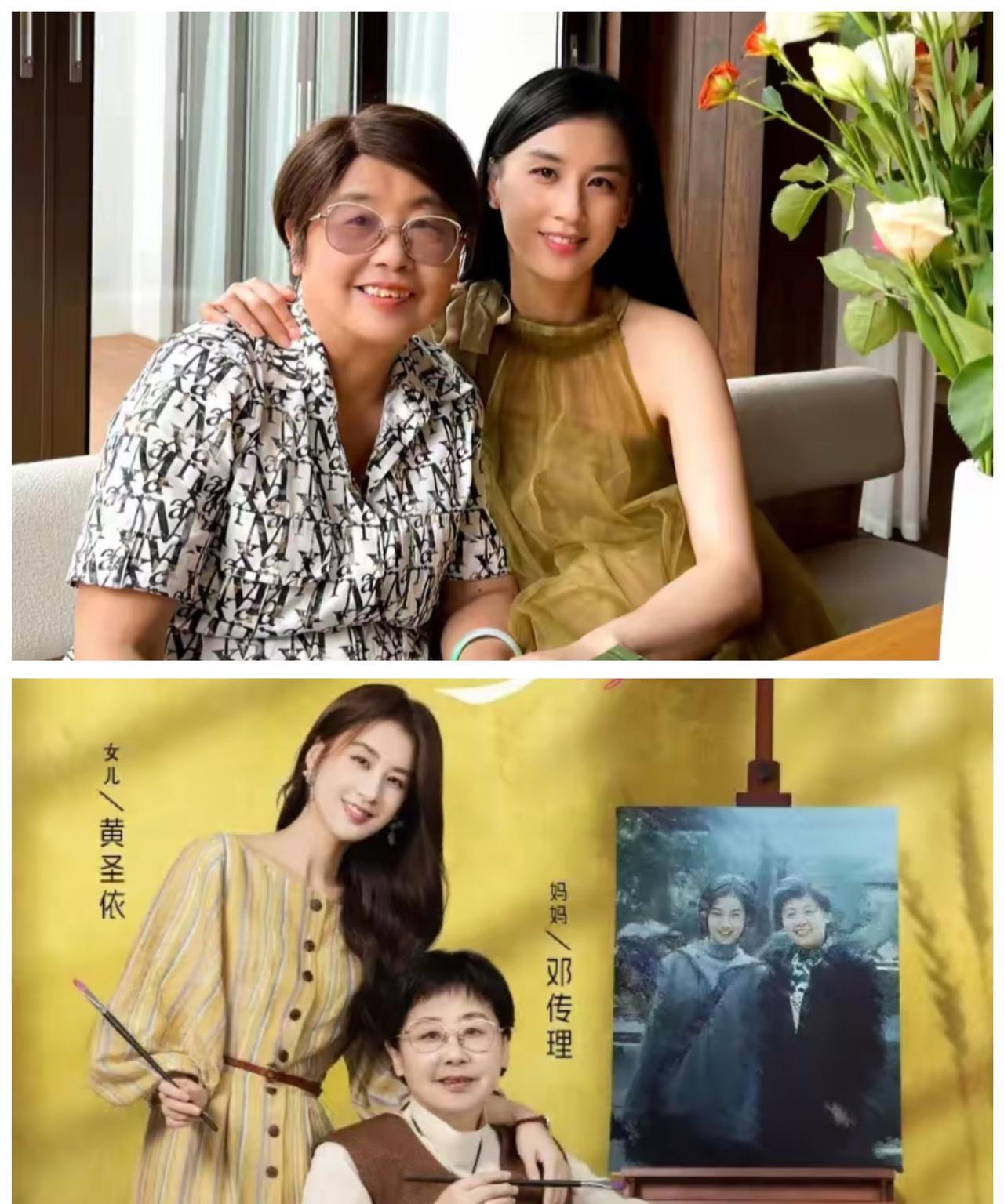 黄圣依妈妈说，
本来我女儿可以有一份普普通通的工作，
我根本不想她成为一个大明星