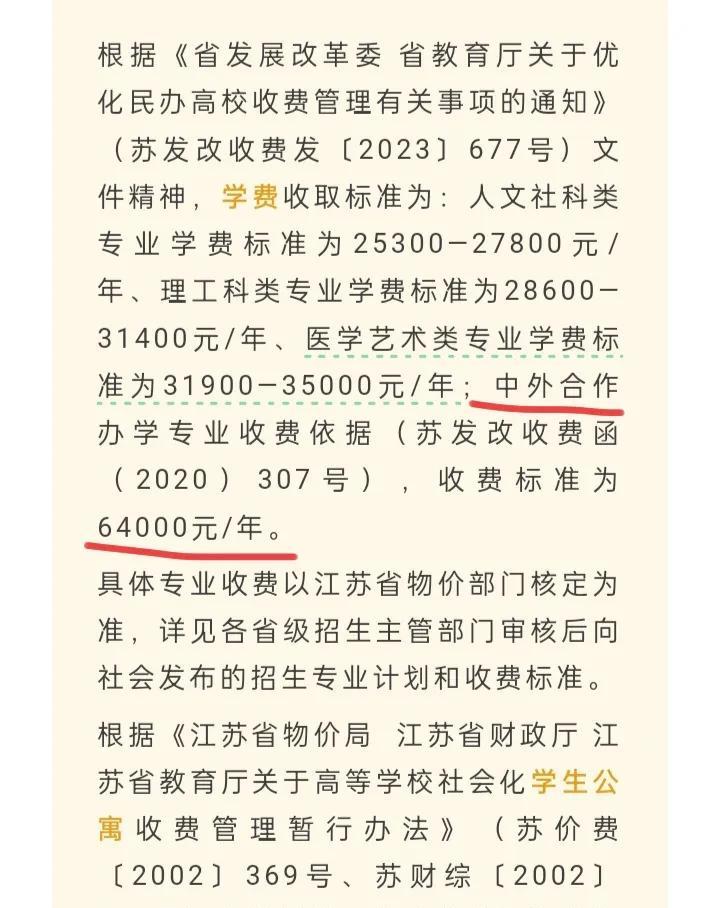          有网友发帖称孩子就读位于无锡的太湖学院，缴费回执显示，一年缴