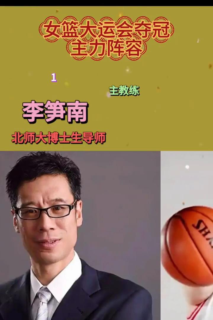 81：69！
中国姑娘把美国队打懵！
白天实验室刷试管，晚上球馆刷战术
北师大硕