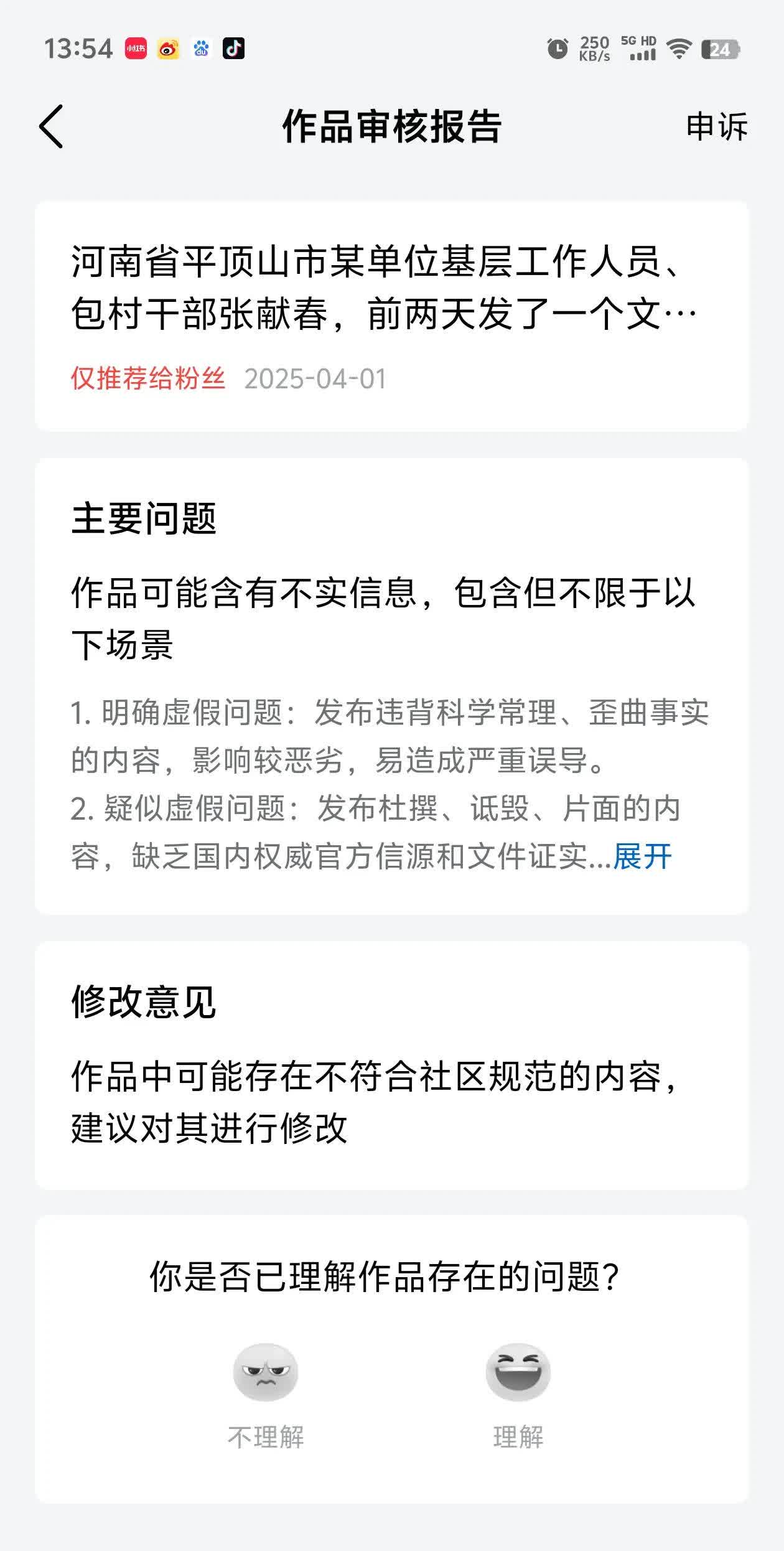 连中两次奖[呲牙][呲牙]
前天发的一个小文被投了，
今天发的一个小文也被投