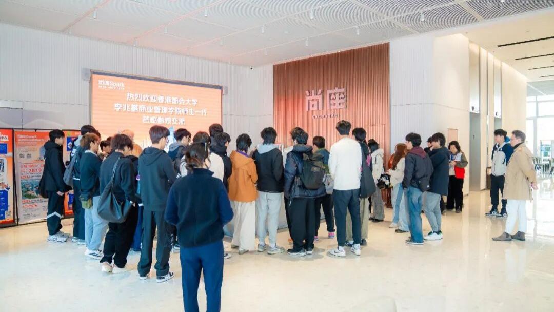 香港都会大学李兆基商业管理学院研学团走进尚座Spark，共探电竞产业新机遇