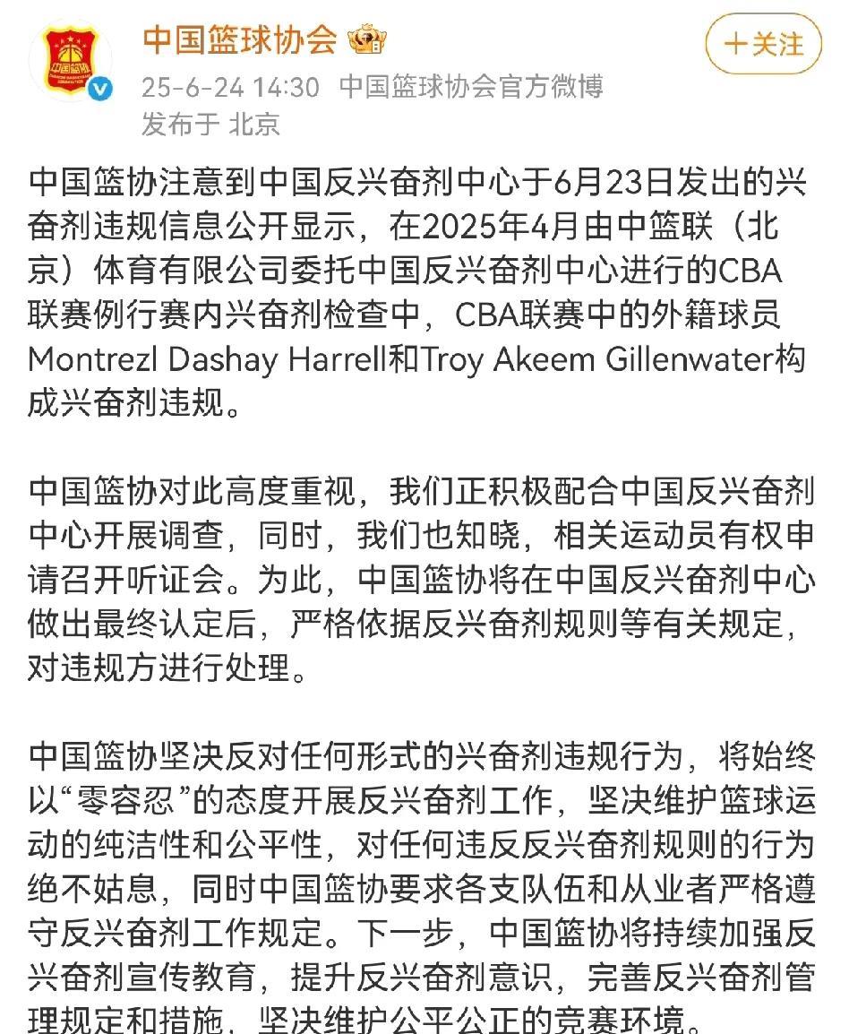关于广东宏远外援吉伦沃特和新疆外援哈雷尔被查体内含有大麻成分，看看CBA各方官媒