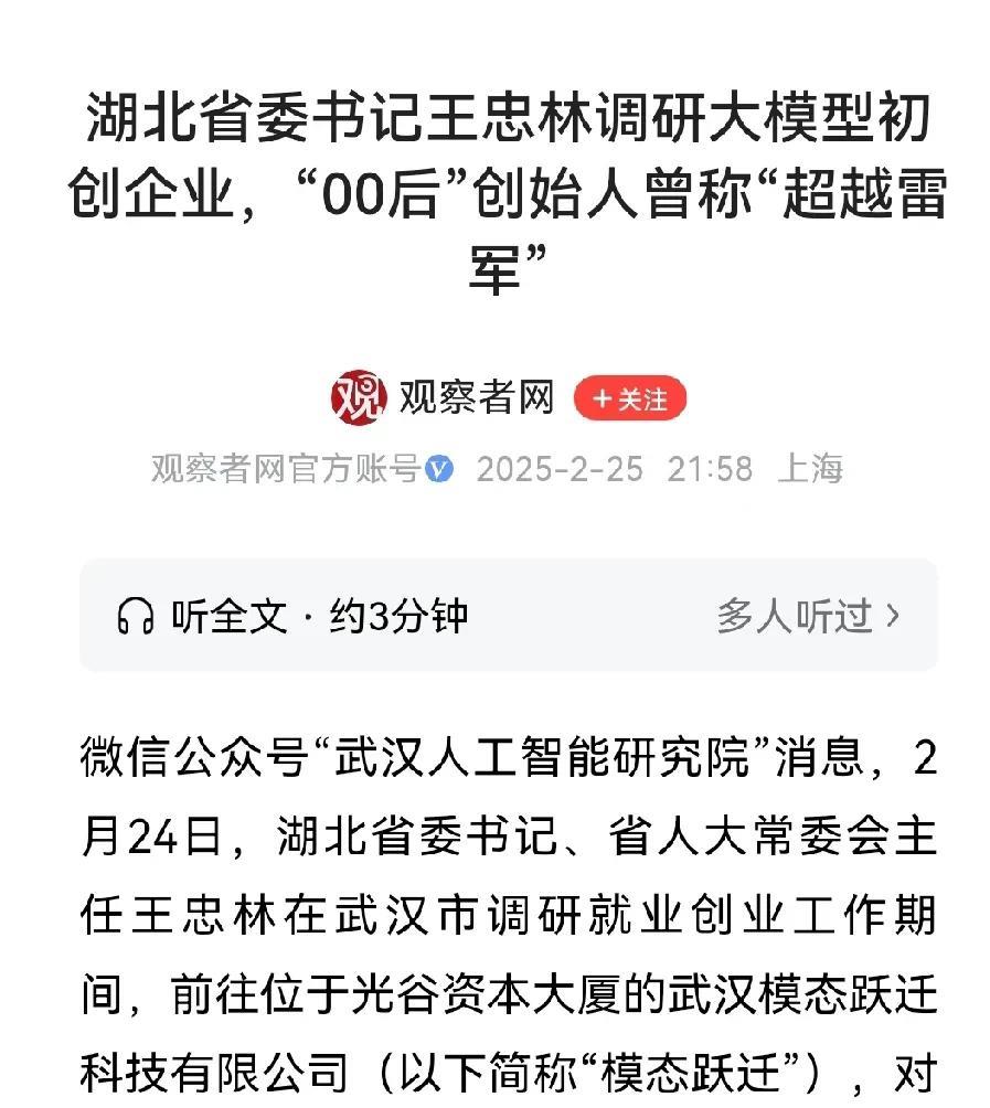 中国目前的一种社会风气特别不好。
就拿ai大模型来说，因为杭州深度求索火了，于是