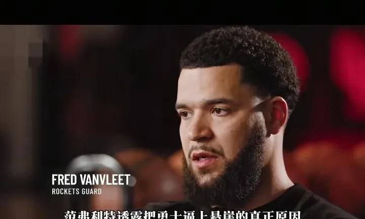 休斯敦火箭能够把勇士逼到抢七，背后的智囊团个个都是大佬！！！#期待五一到来#戳这