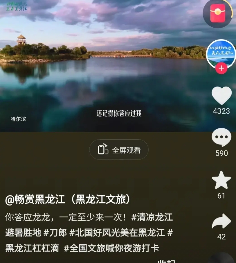 前几天，青岛公开了正在邀请刀郎去开演唱会的消息，非常有诚意。
但要说现在哪一个省