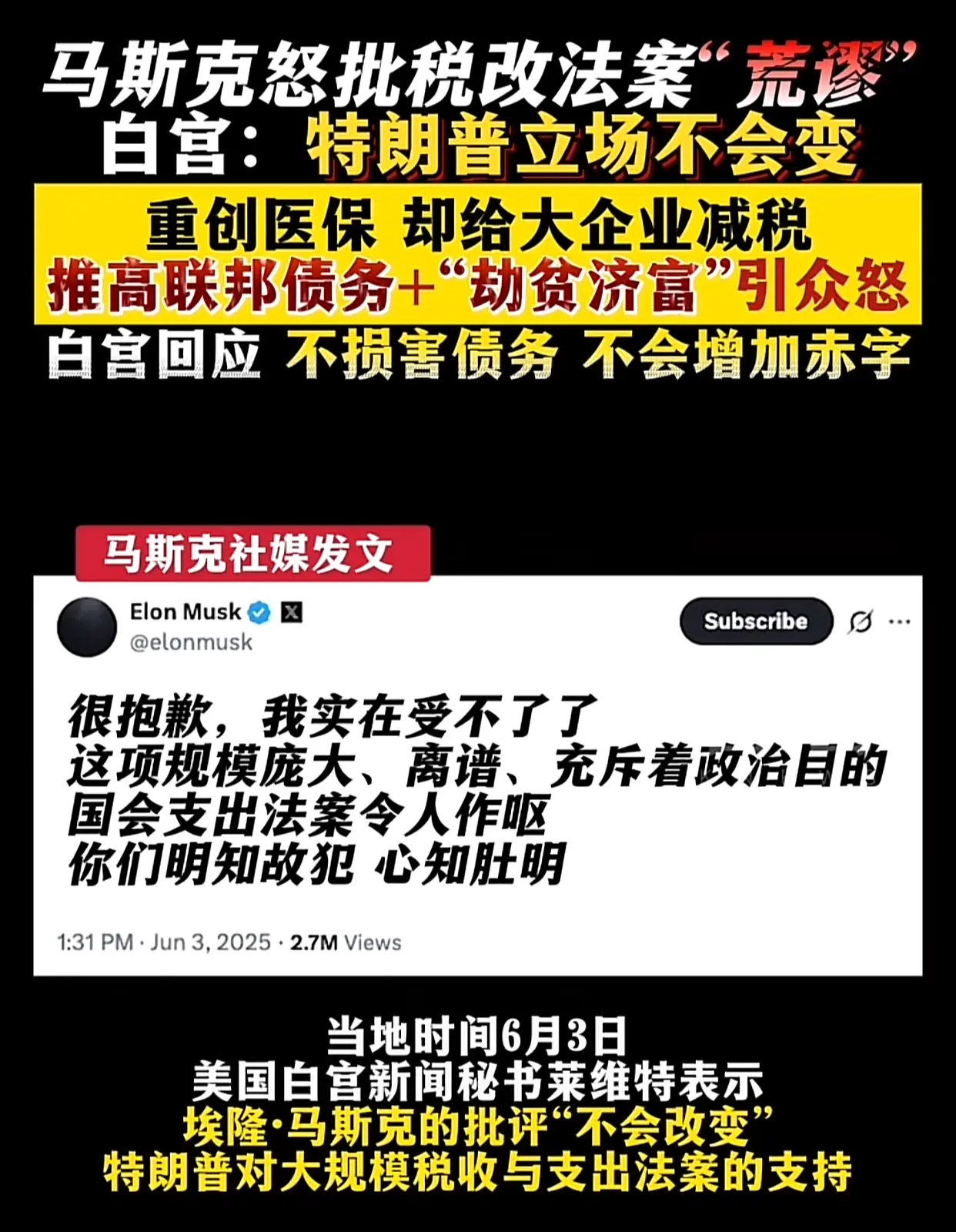 彻底撕破脸！
