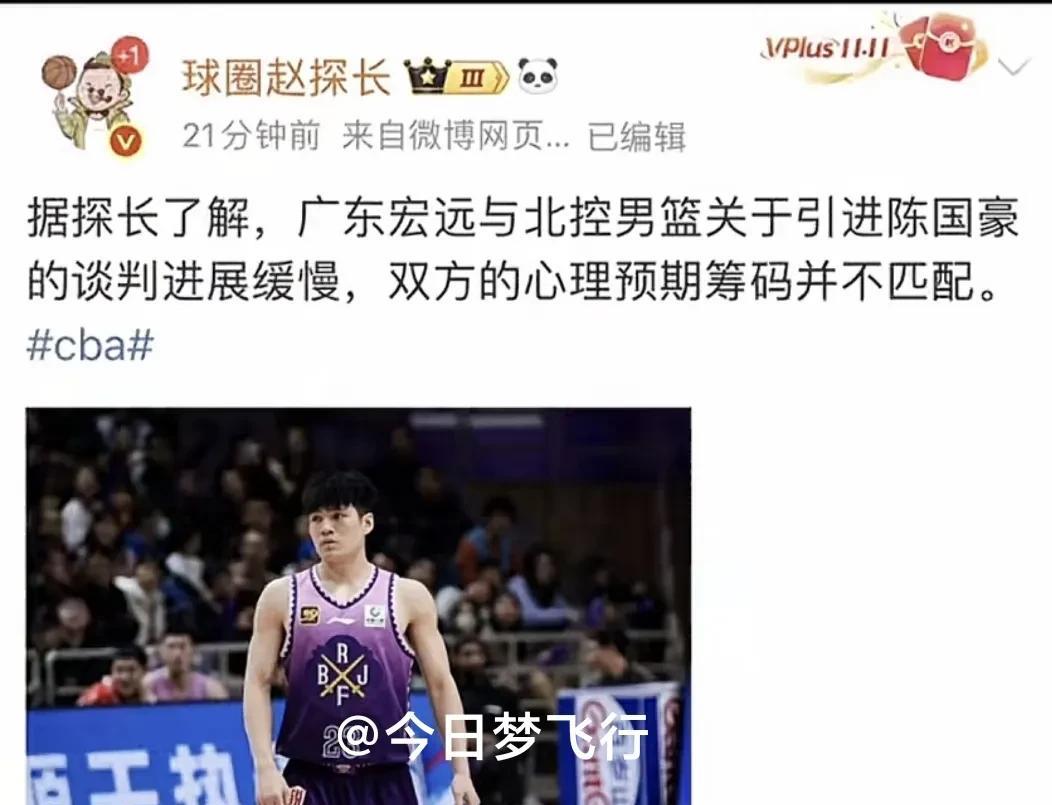 引进陈国豪，广东队与北控谈判进展缓慢！
今晚（6月15日），知名篮球媒体人“球圈